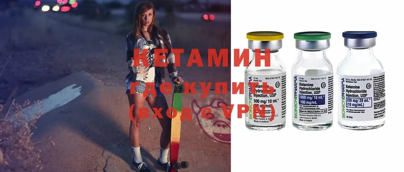 КЕТАМИН ketamine  Юрьев-Польский 