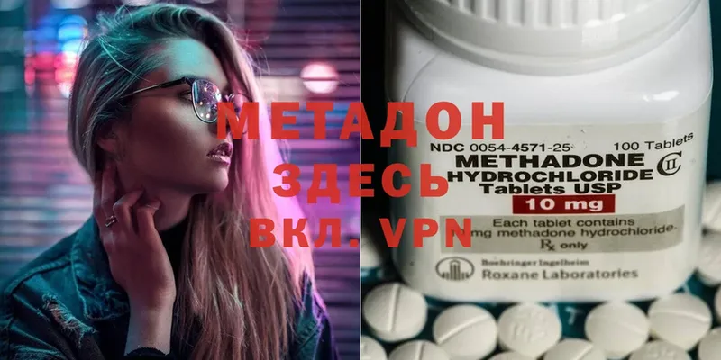 МЕТАДОН methadone  Юрьев-Польский 